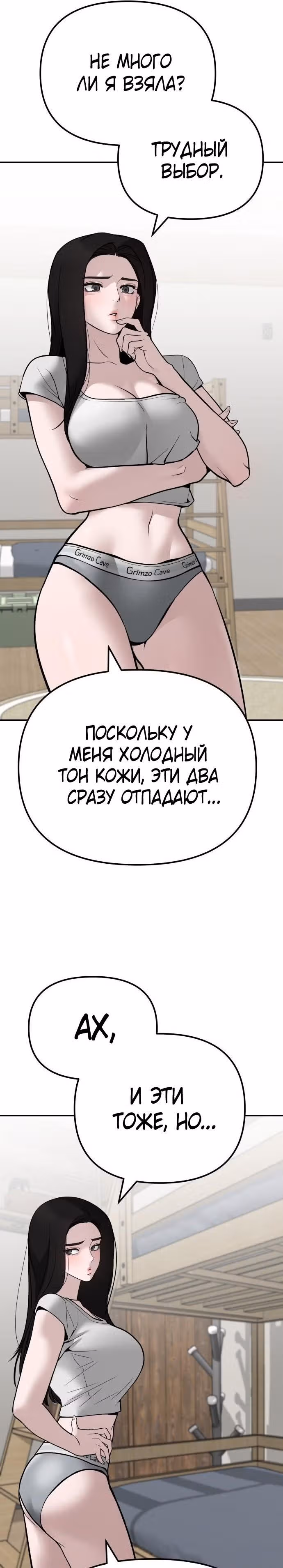 Непобедимый. Проект «‎Ильджин»‎ — Том 1 · Глава 92, страница 4