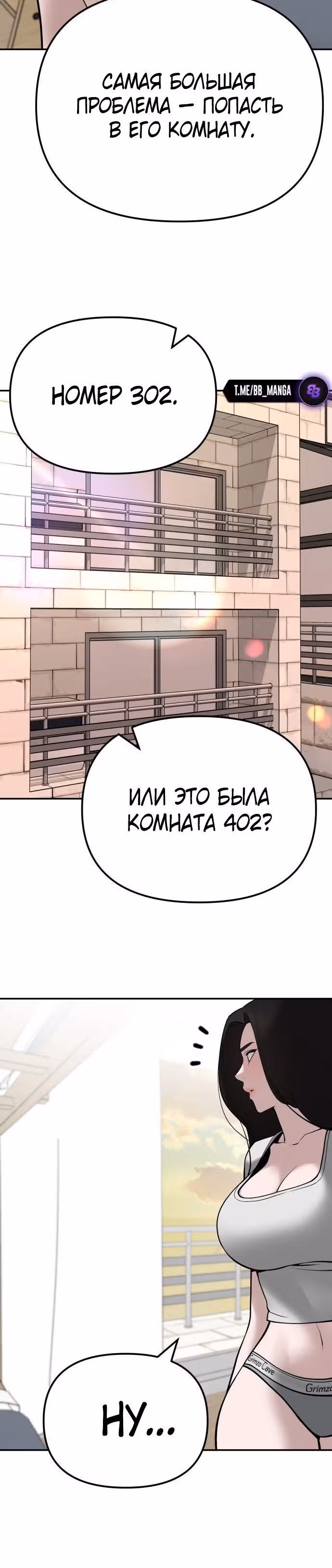 Непобедимый. Проект «‎Ильджин»‎ — Том 1 · Глава 92, страница 5