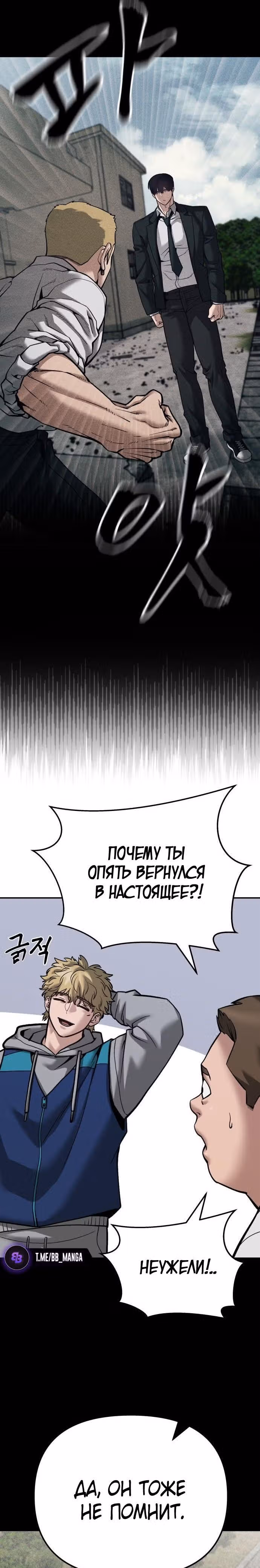 Непобедимый. Проект «‎Ильджин»‎ — Том 1 · Глава 92, страница 45