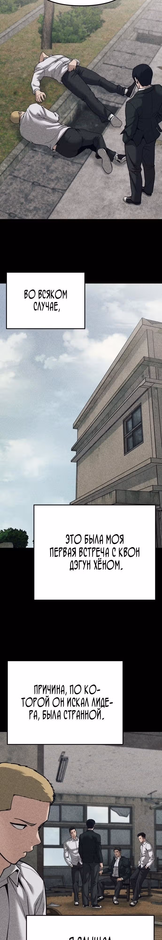Непобедимый. Проект «‎Ильджин»‎ — Том 1 · Глава 92, страница 46