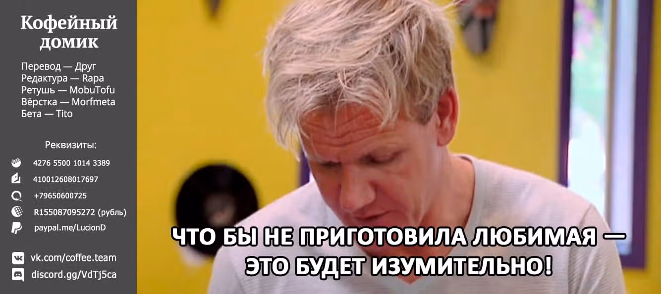 Девушка на час — Том 13 · Глава 109, страница 23