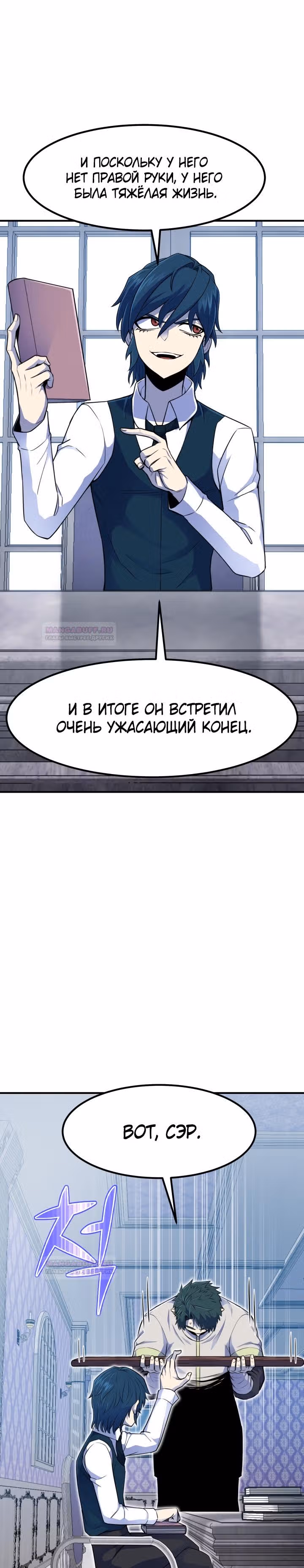 Моя типичная реинкарнация — Том 1 · Глава 5, страница 16