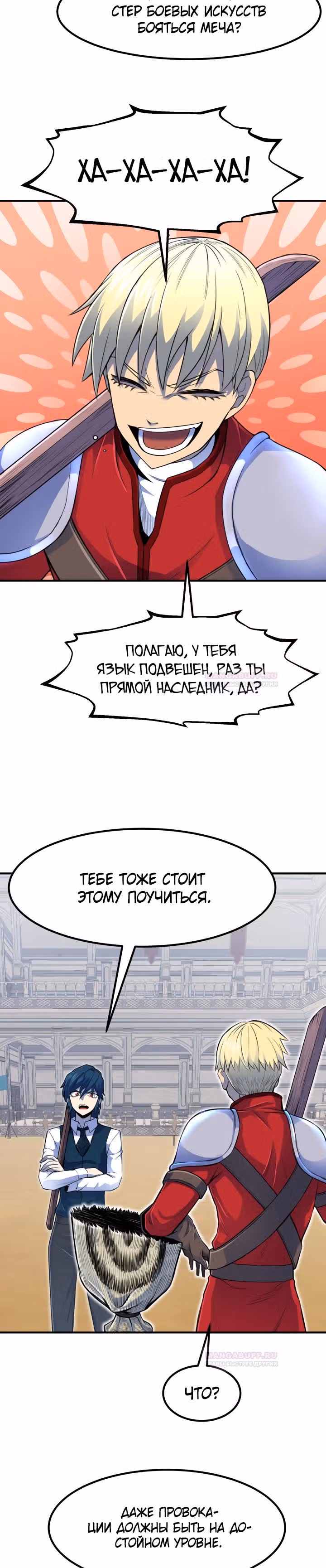 Моя типичная реинкарнация — Том 1 · Глава 5, страница 30