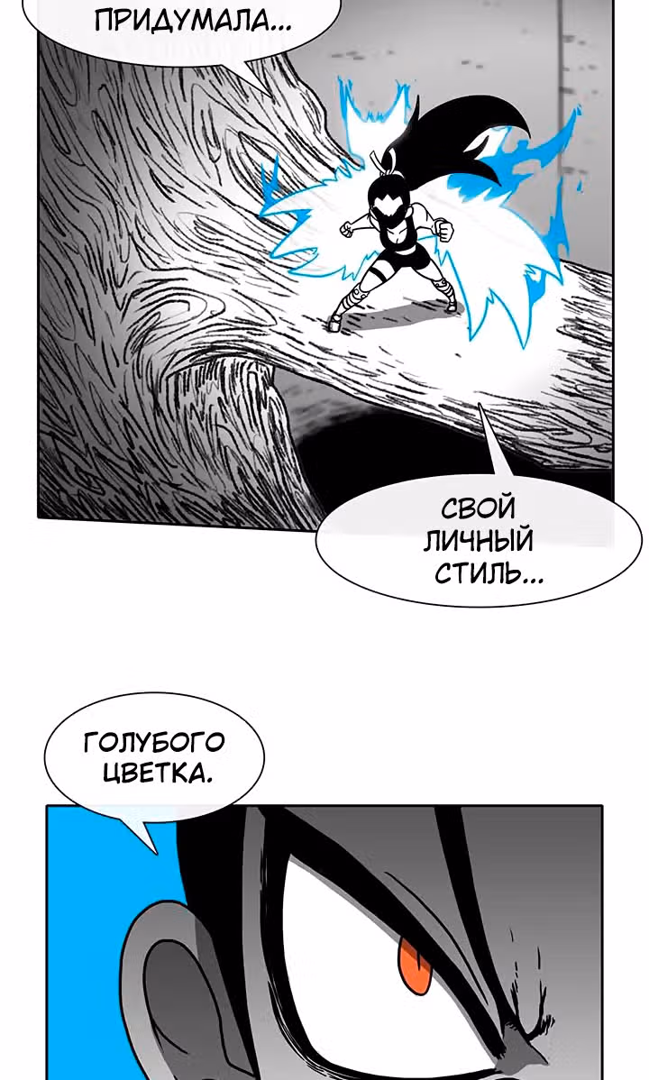 Эффект горения — Том 1 · Глава 48, страница 16