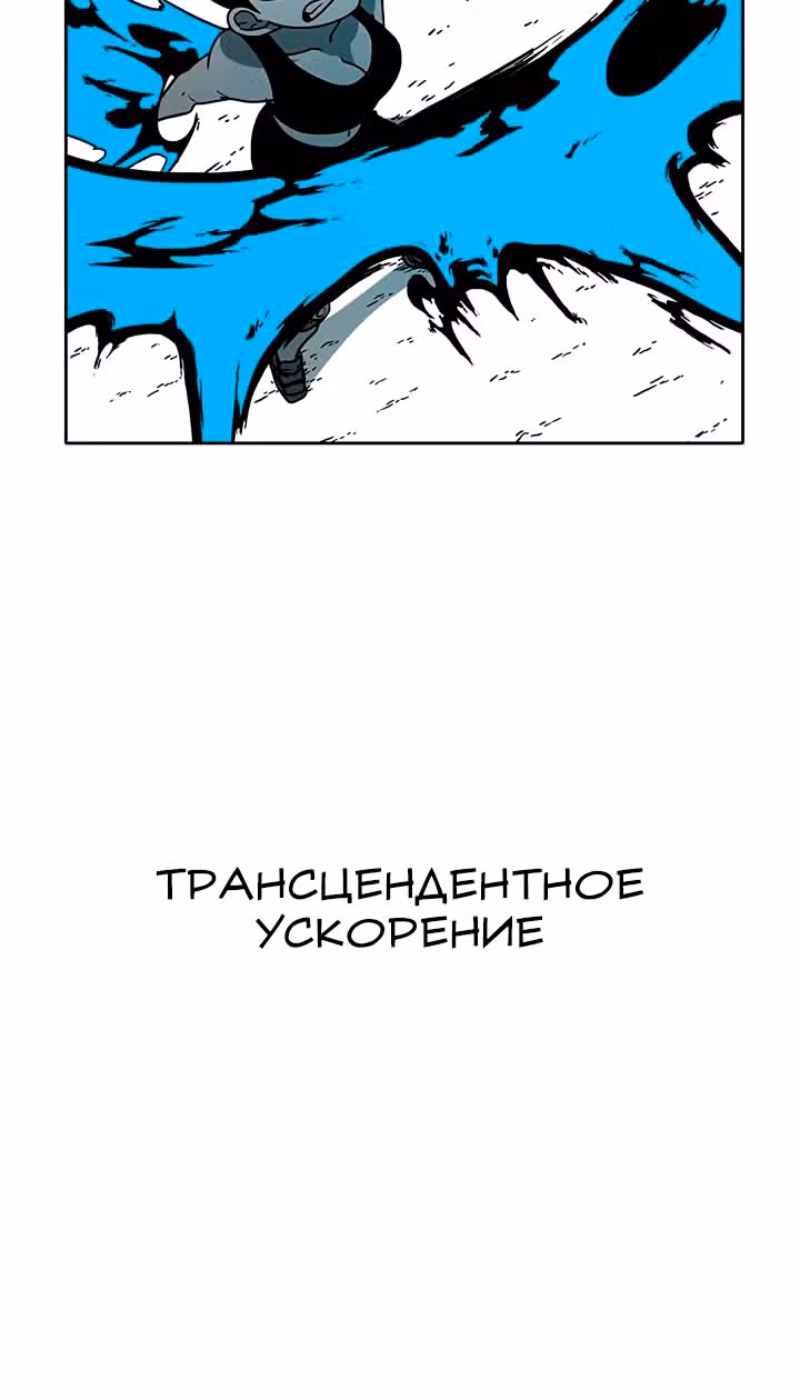 Эффект горения — Том 1 · Глава 48, страница 5