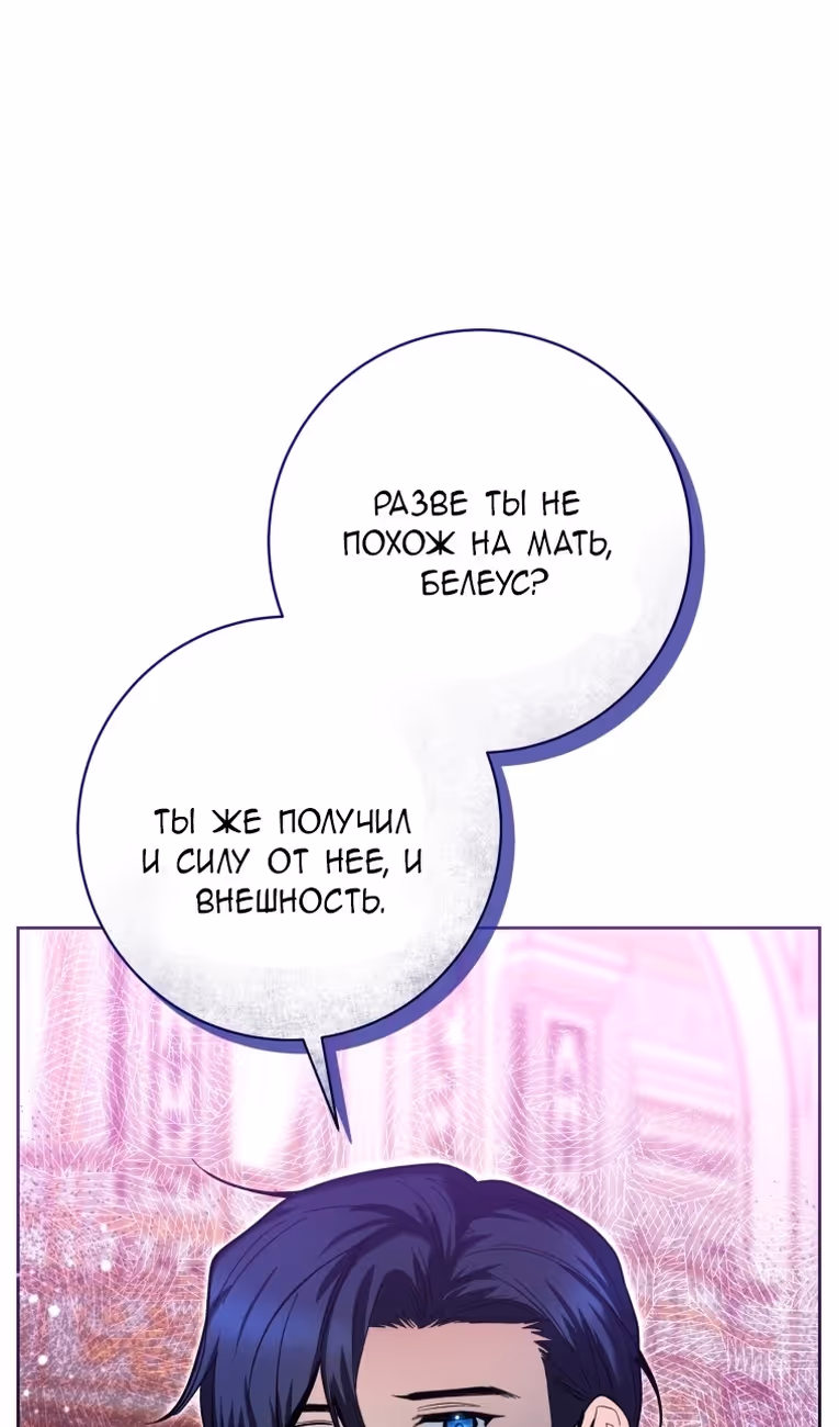 Малышка-косатка — Том 1 · Глава 44, страница 102