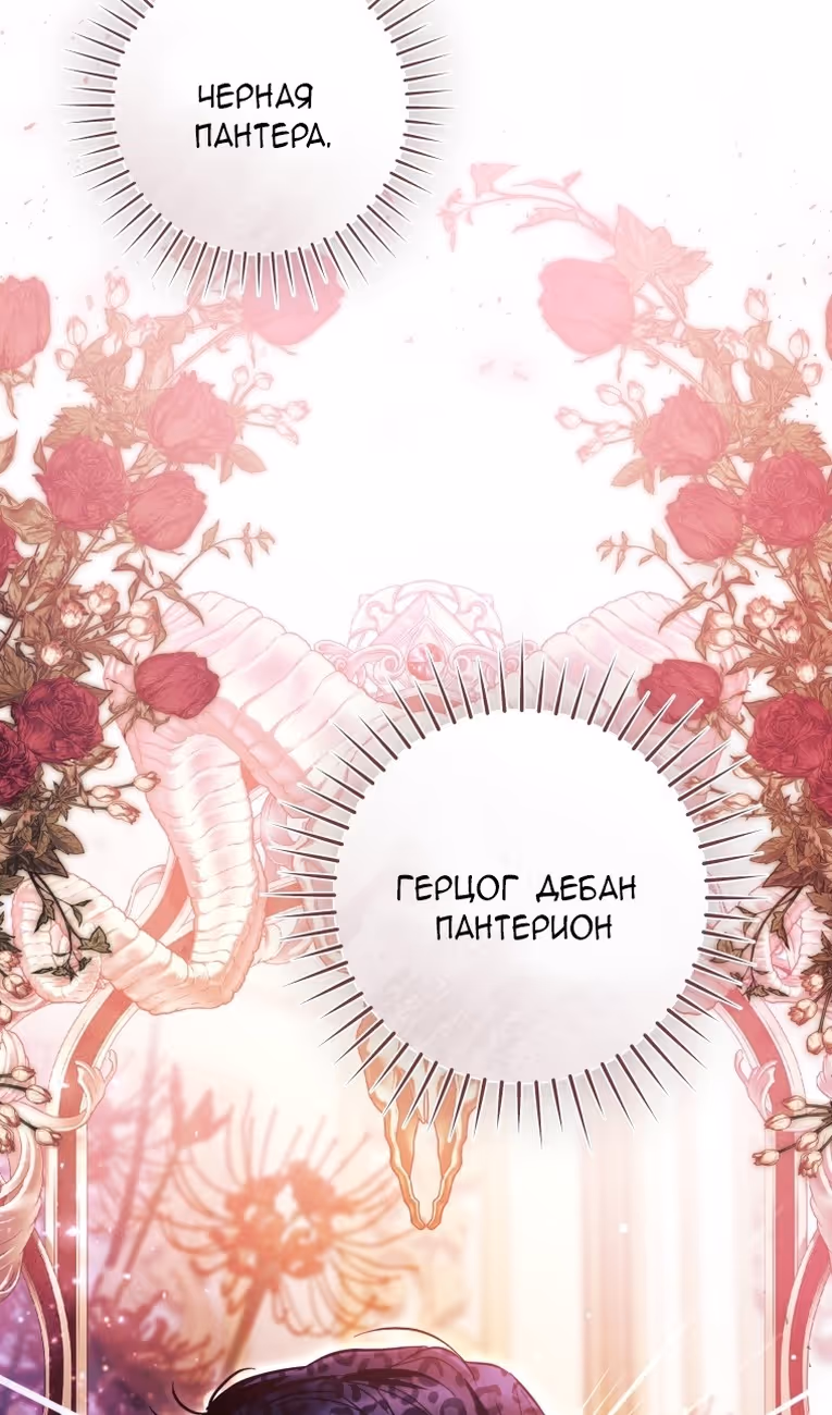 Малышка-косатка — Том 1 · Глава 44, страница 114