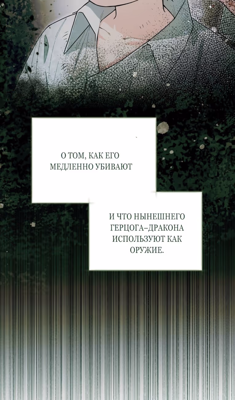 Малышка-косатка — Том 1 · Глава 44, страница 30