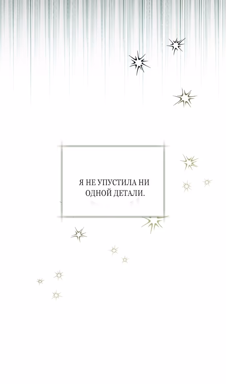 Малышка-косатка — Том 1 · Глава 44, страница 31