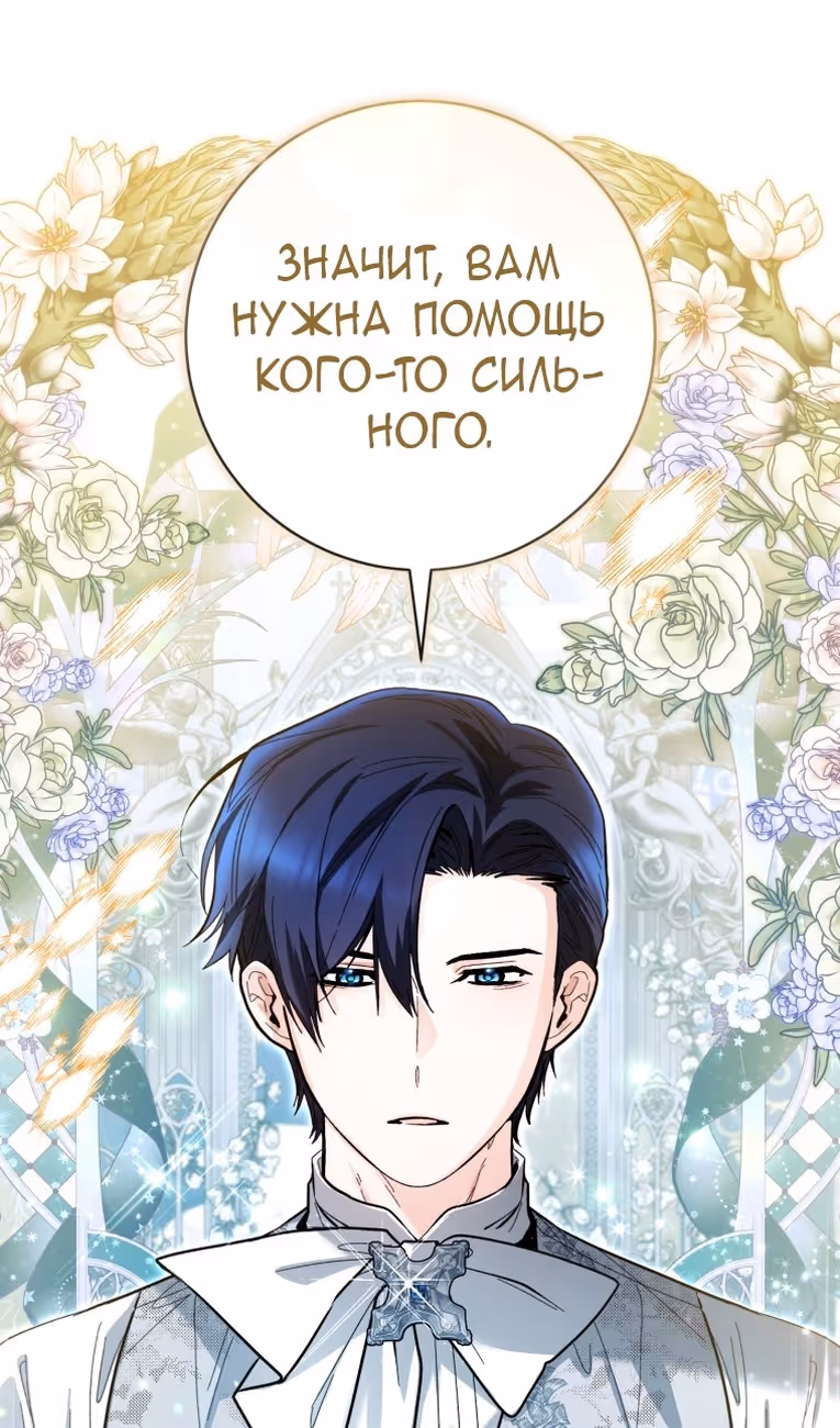 Малышка-косатка — Том 1 · Глава 44, страница 32