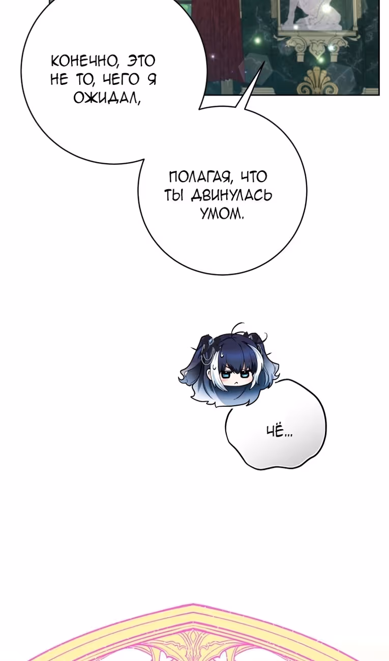 Малышка-косатка — Том 1 · Глава 44, страница 37