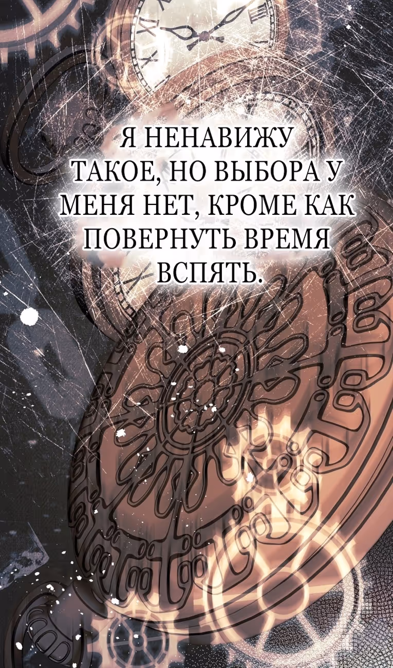 Малышка-косатка — Том 1 · Глава 44, страница 47