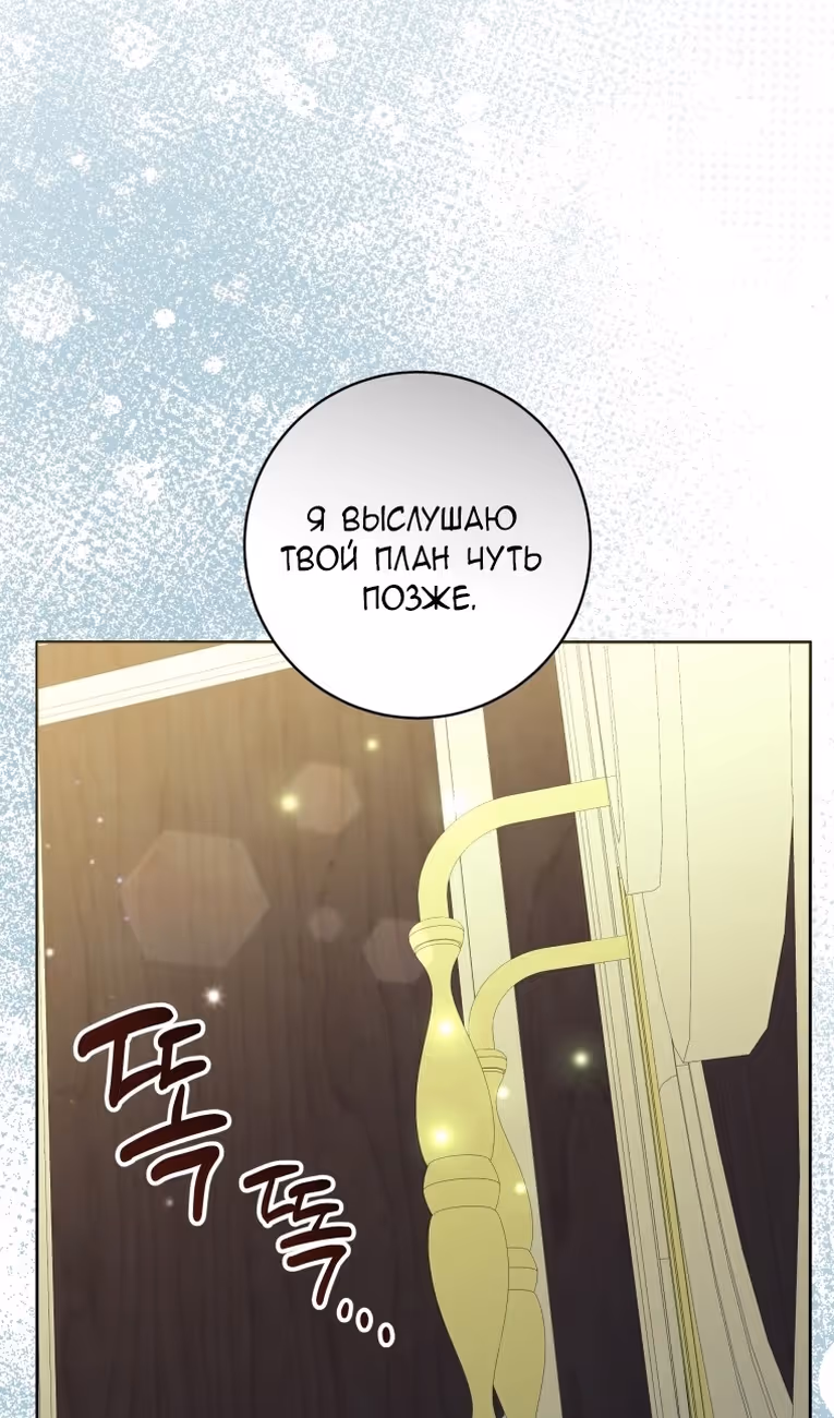 Малышка-косатка — Том 1 · Глава 44, страница 82