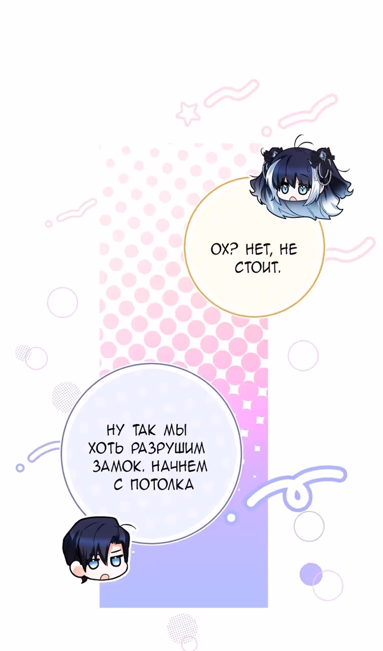 Малышка-косатка — Том 1 · Глава 44, страница 97