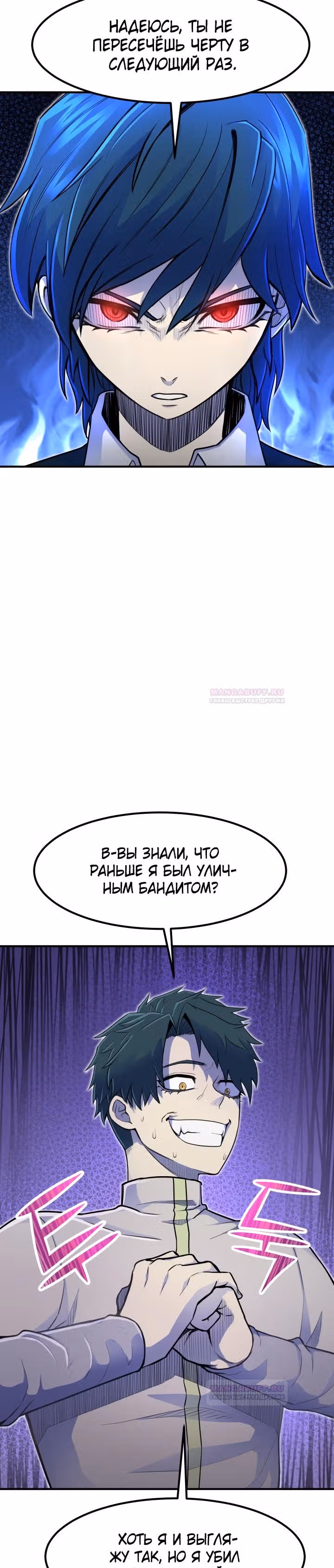 Моя типичная реинкарнация — Том 1 · Глава 6, страница 40