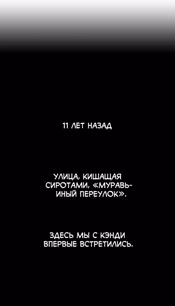 Эффект горения — Том 1 · Глава 51, страница 7