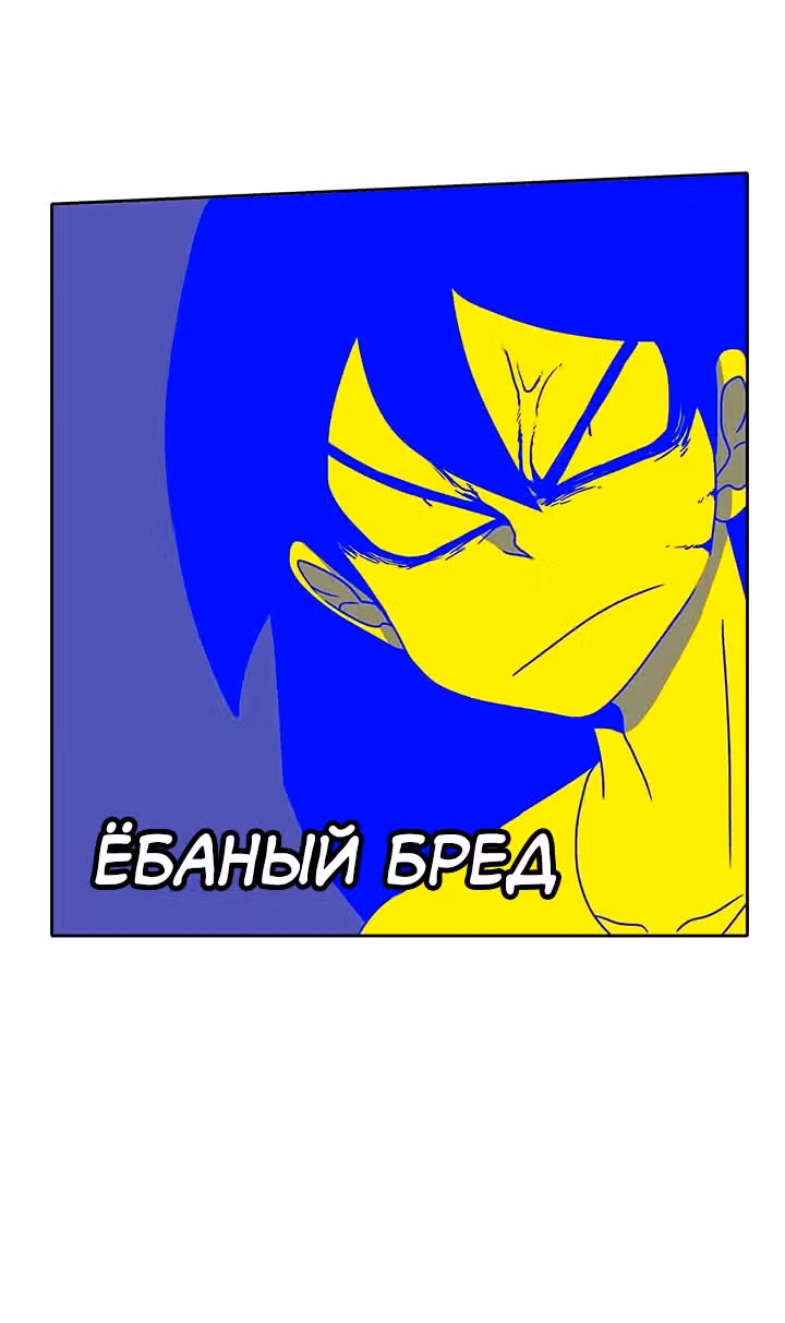 Эффект горения — Том 1 · Глава 52, страница 17