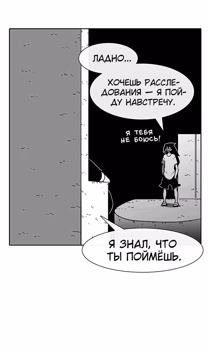 Эффект горения — Том 1 · Глава 52, страница 20