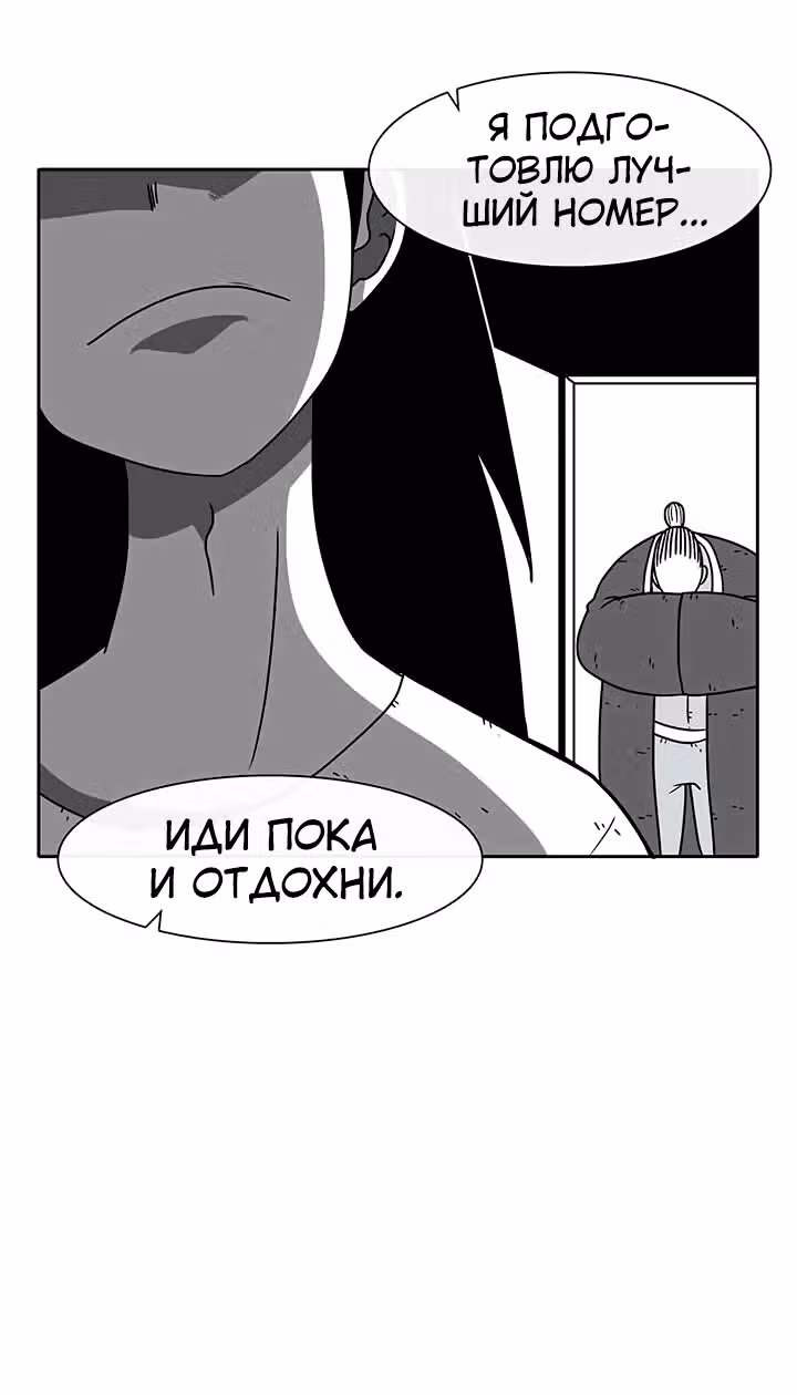 Эффект горения — Том 1 · Глава 52, страница 21