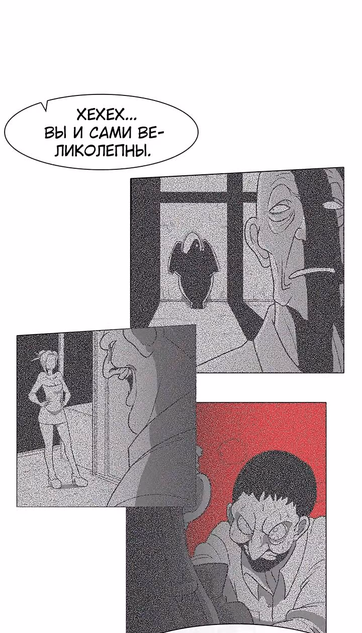 Эффект горения — Том 1 · Глава 52, страница 27