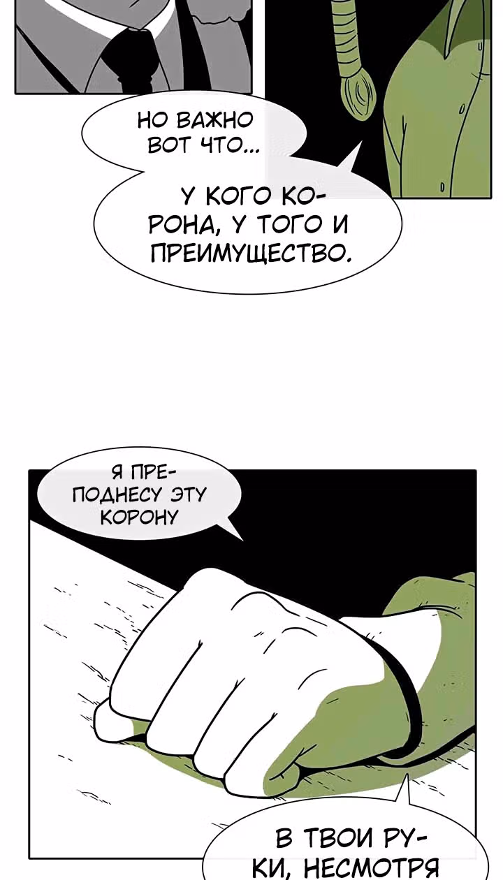 Эффект горения — Том 1 · Глава 52, страница 37