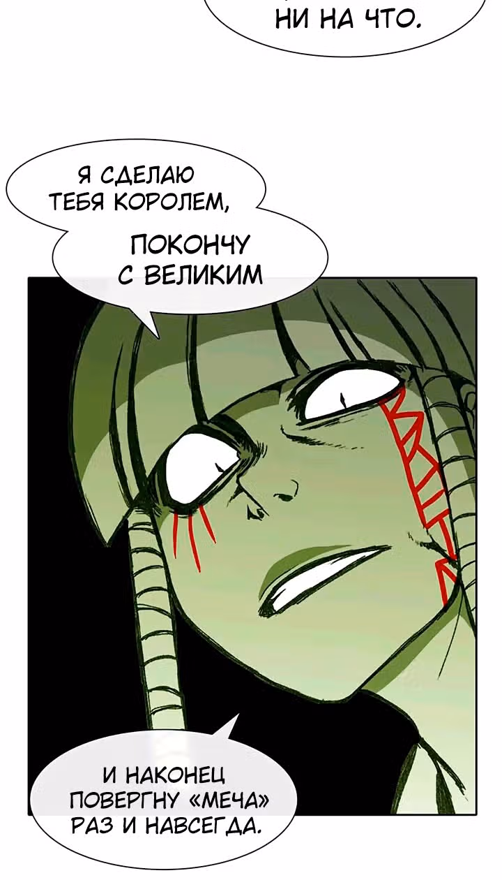 Эффект горения — Том 1 · Глава 52, страница 38