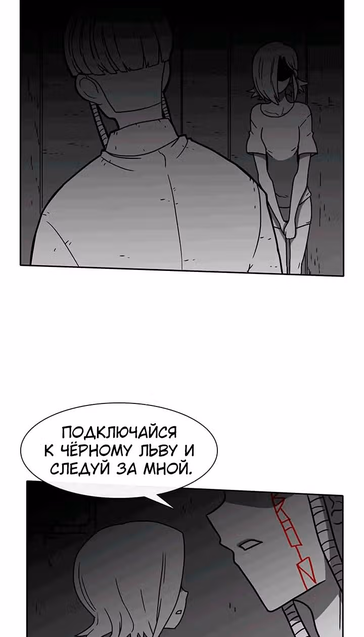 Эффект горения — Том 1 · Глава 52, страница 43