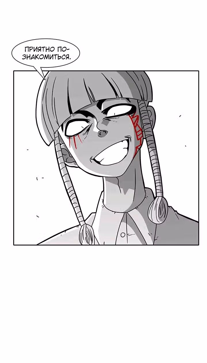 Эффект горения — Том 1 · Глава 52, страница 50