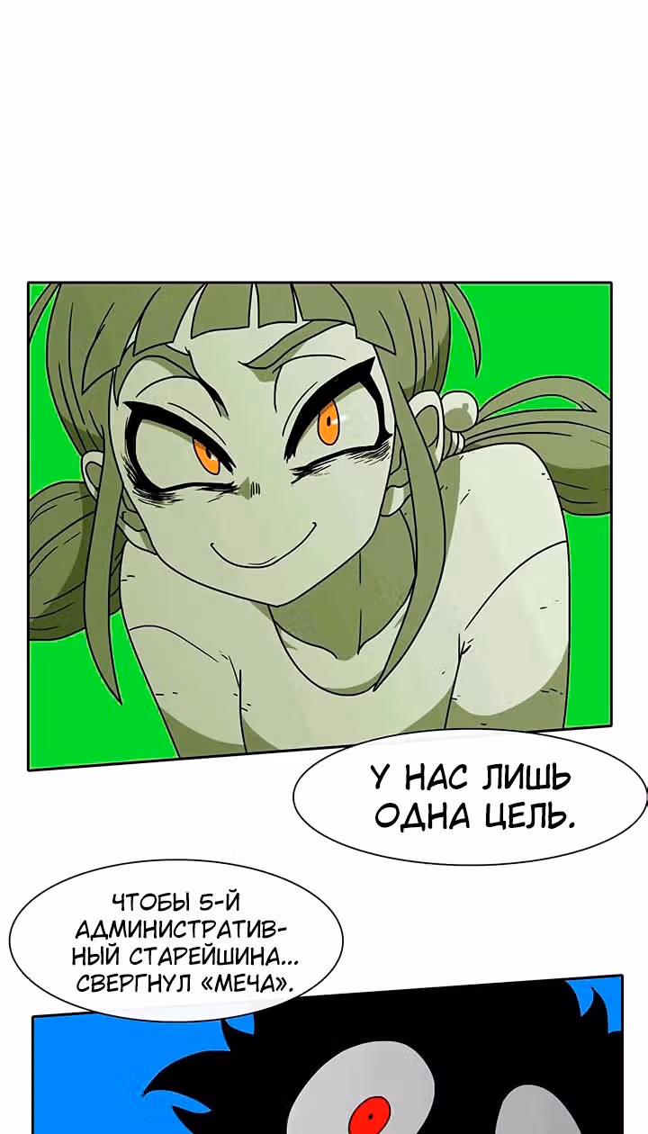 Эффект горения — Том 1 · Глава 52, страница 52