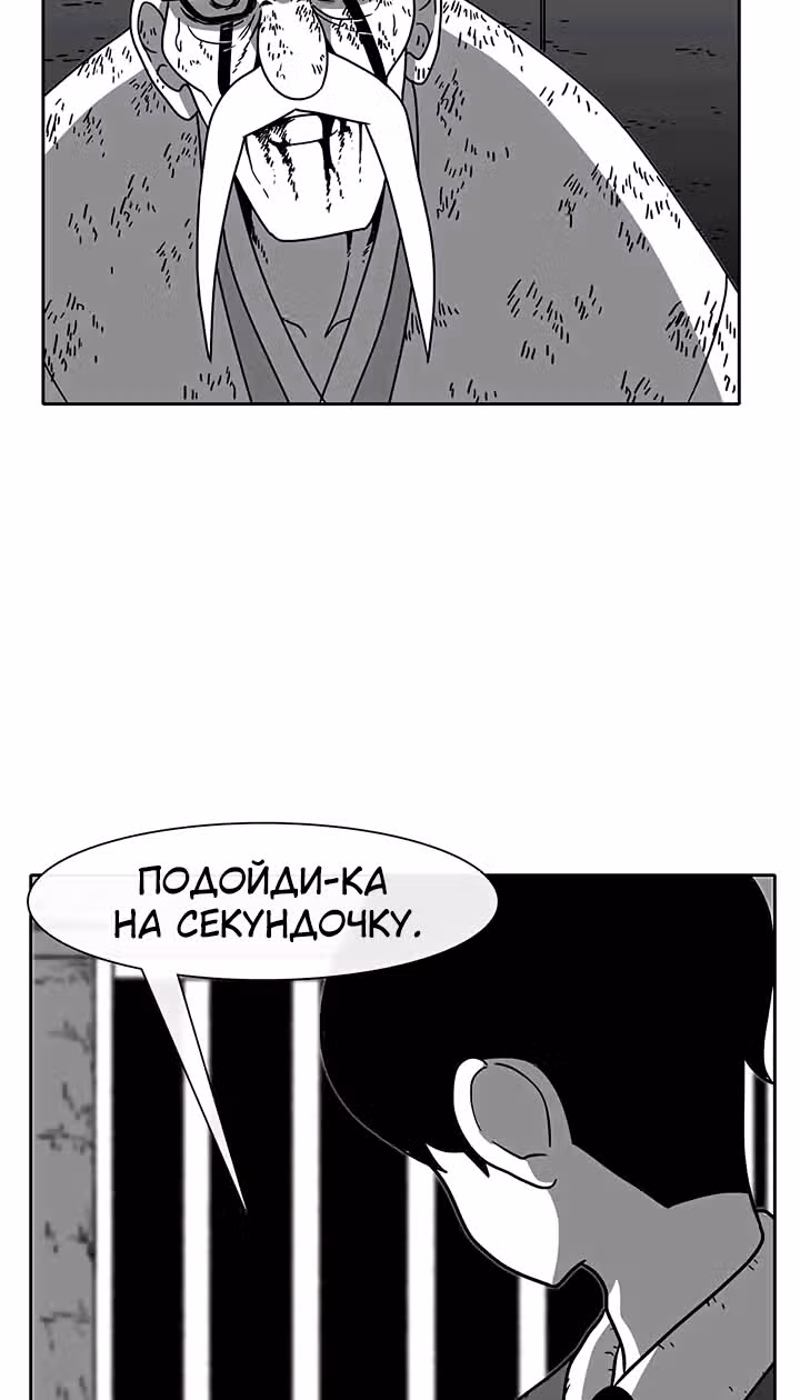 Эффект горения — Том 1 · Глава 52, страница 61
