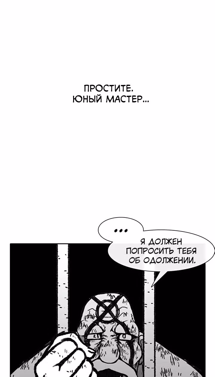 Эффект горения — Том 1 · Глава 52, страница 64