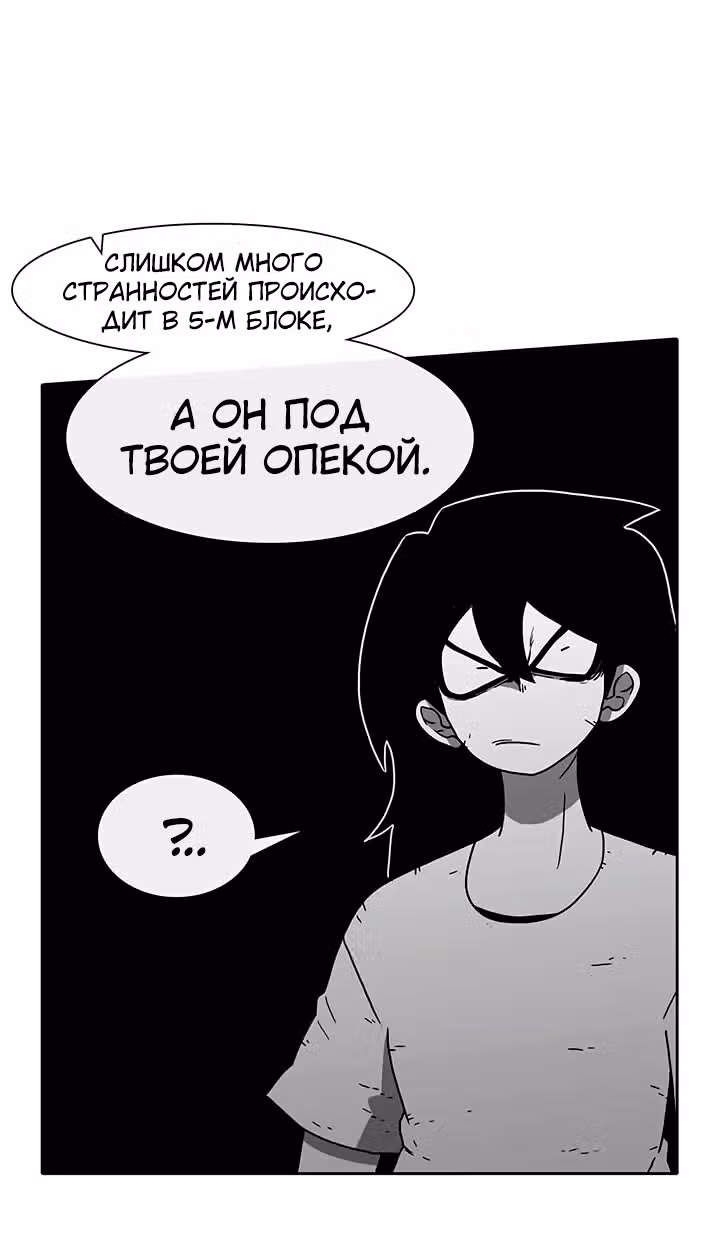 Эффект горения — Том 1 · Глава 52, страница 9