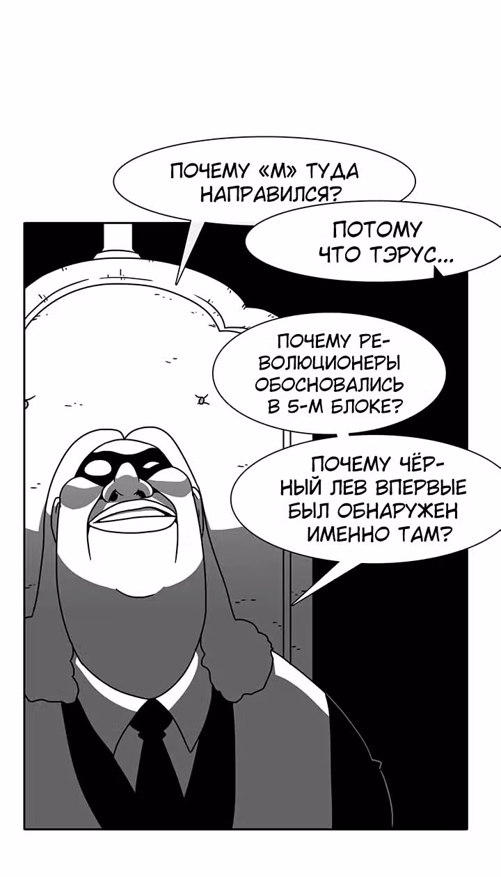 Эффект горения — Том 1 · Глава 52, страница 10