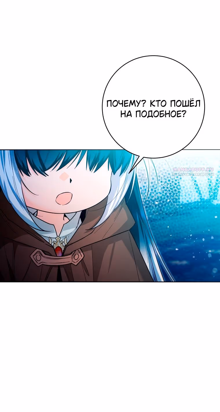 Малышка-косатка — Том 1 · Глава 43, страница 30