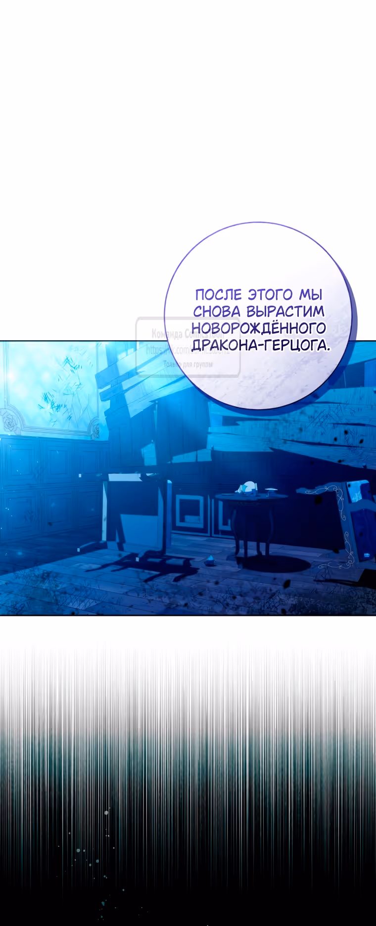 Малышка-косатка — Том 1 · Глава 43, страница 37