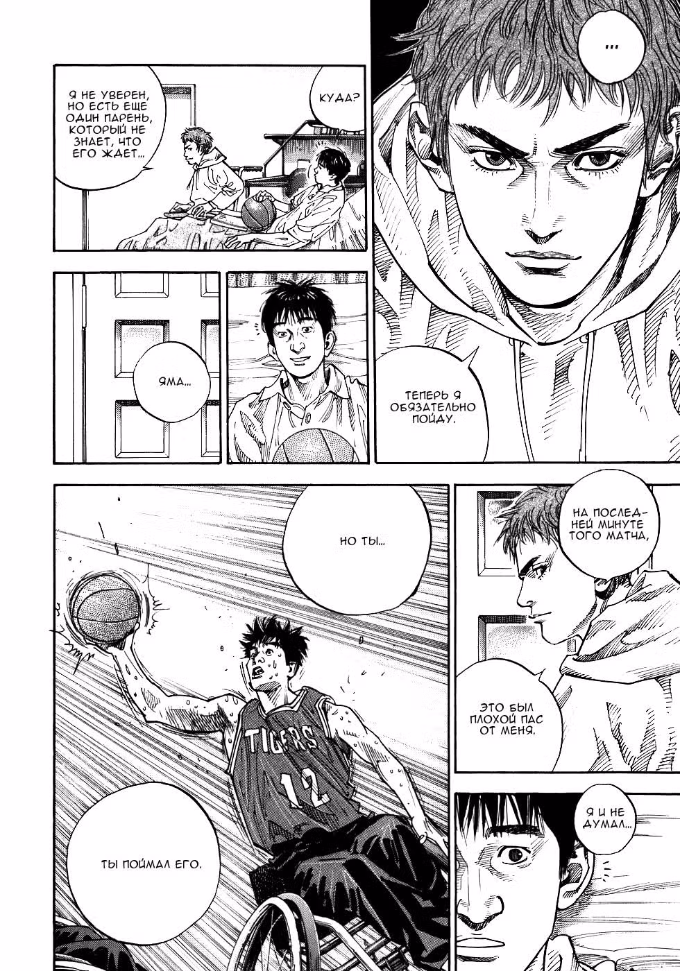 Реальность — Том 1 · Глава 3, страница 9