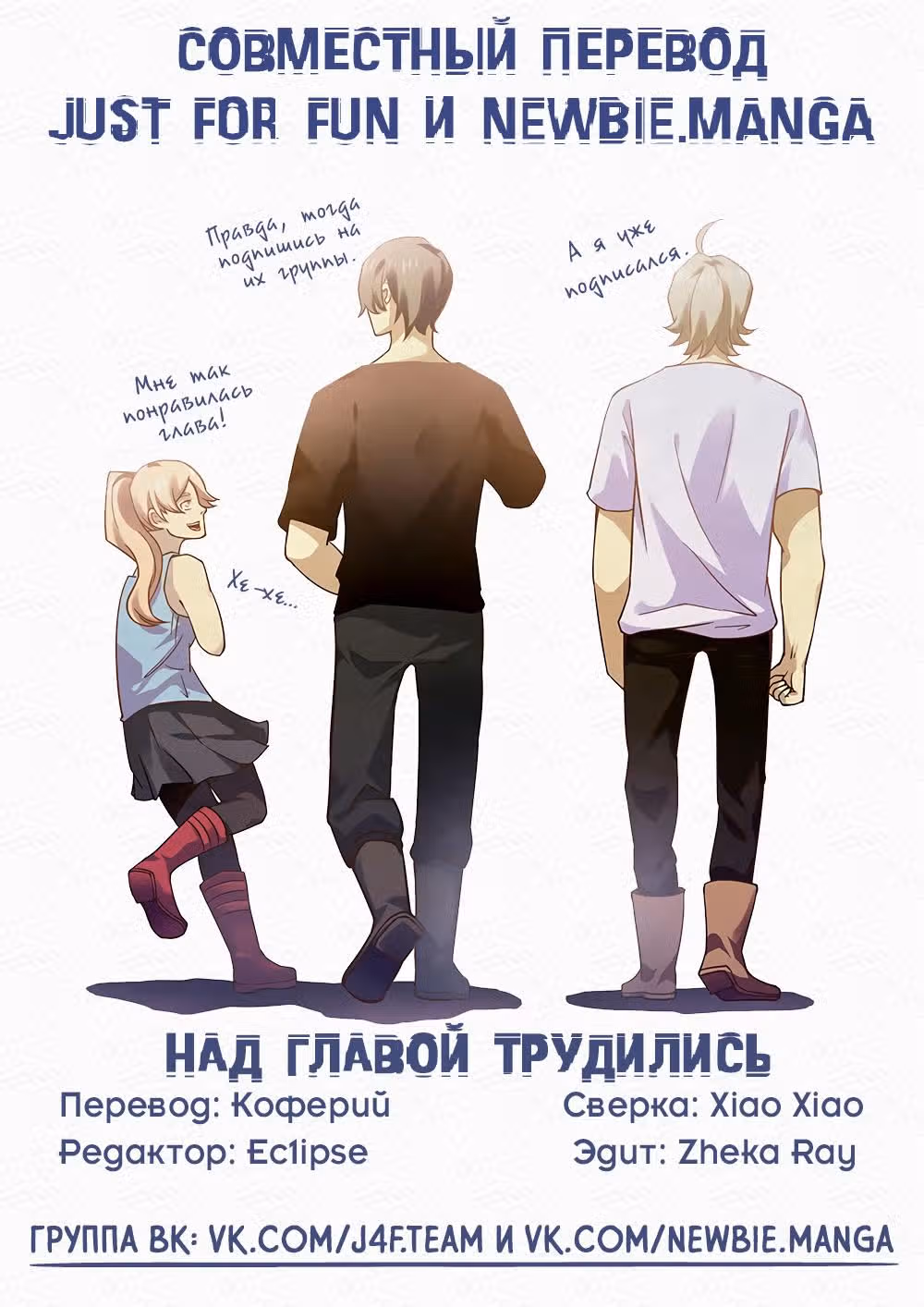 Последний человек — Том 1 · Глава 77, страница 14