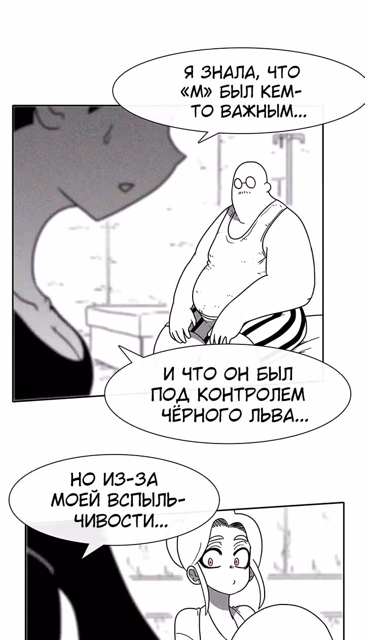 Эффект горения — Том 1 · Глава 53, страница 12