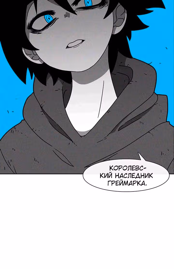 Эффект горения — Том 1 · Глава 53, страница 43