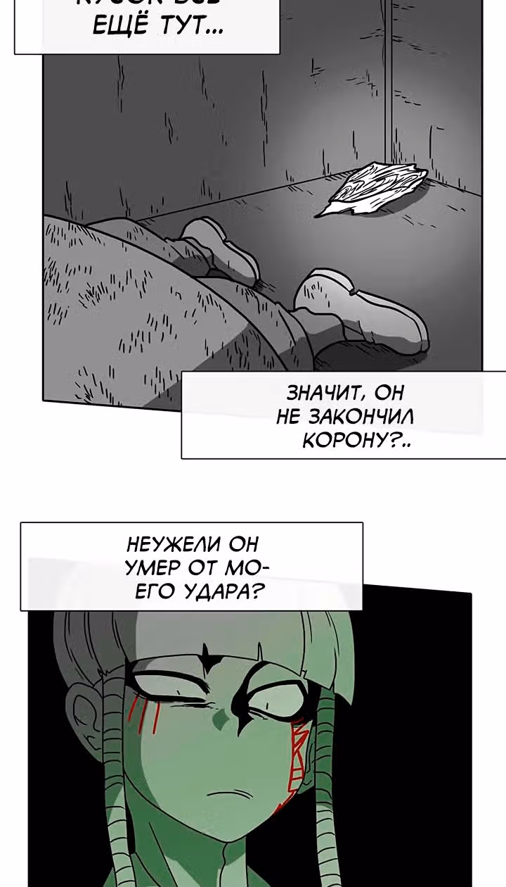 Эффект горения — Том 1 · Глава 54, страница 18