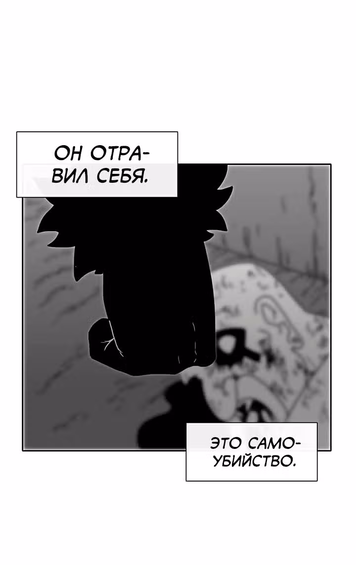 Эффект горения — Том 1 · Глава 54, страница 22