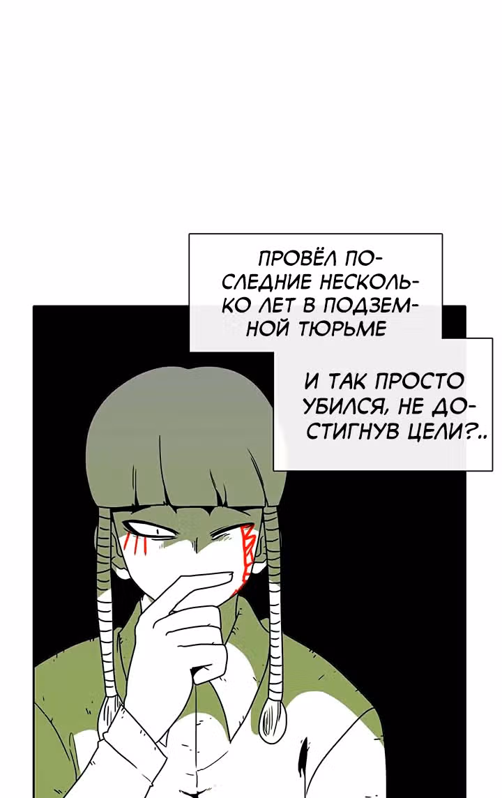 Эффект горения — Том 1 · Глава 54, страница 23