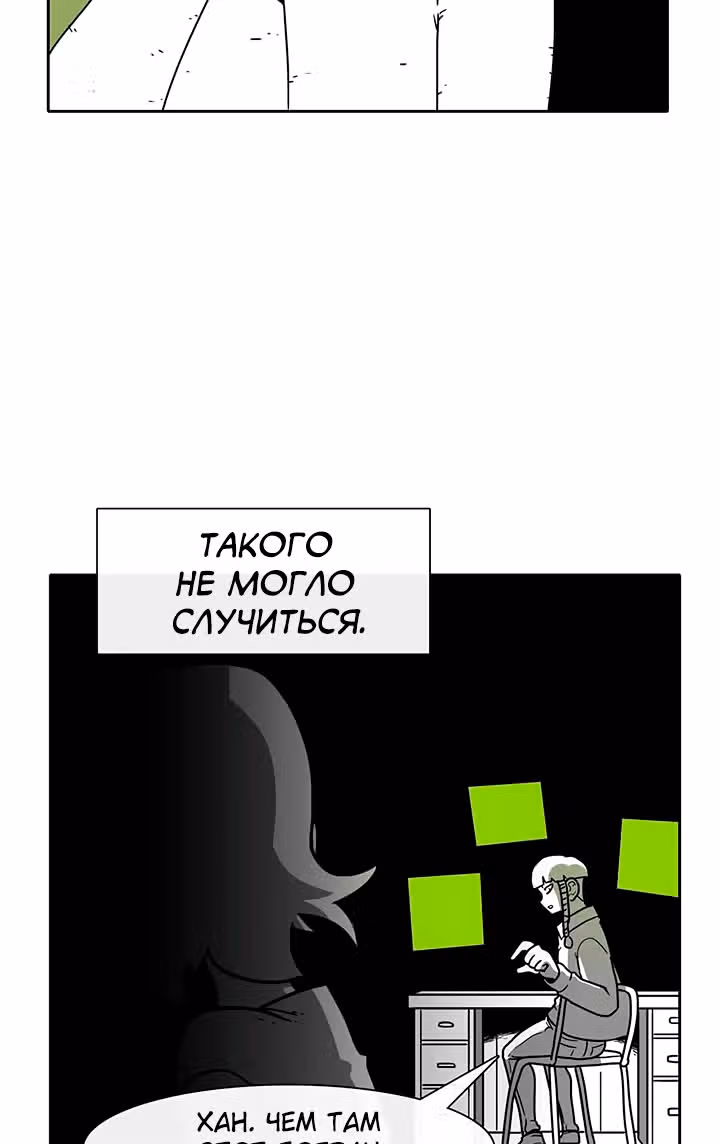 Эффект горения — Том 1 · Глава 54, страница 24