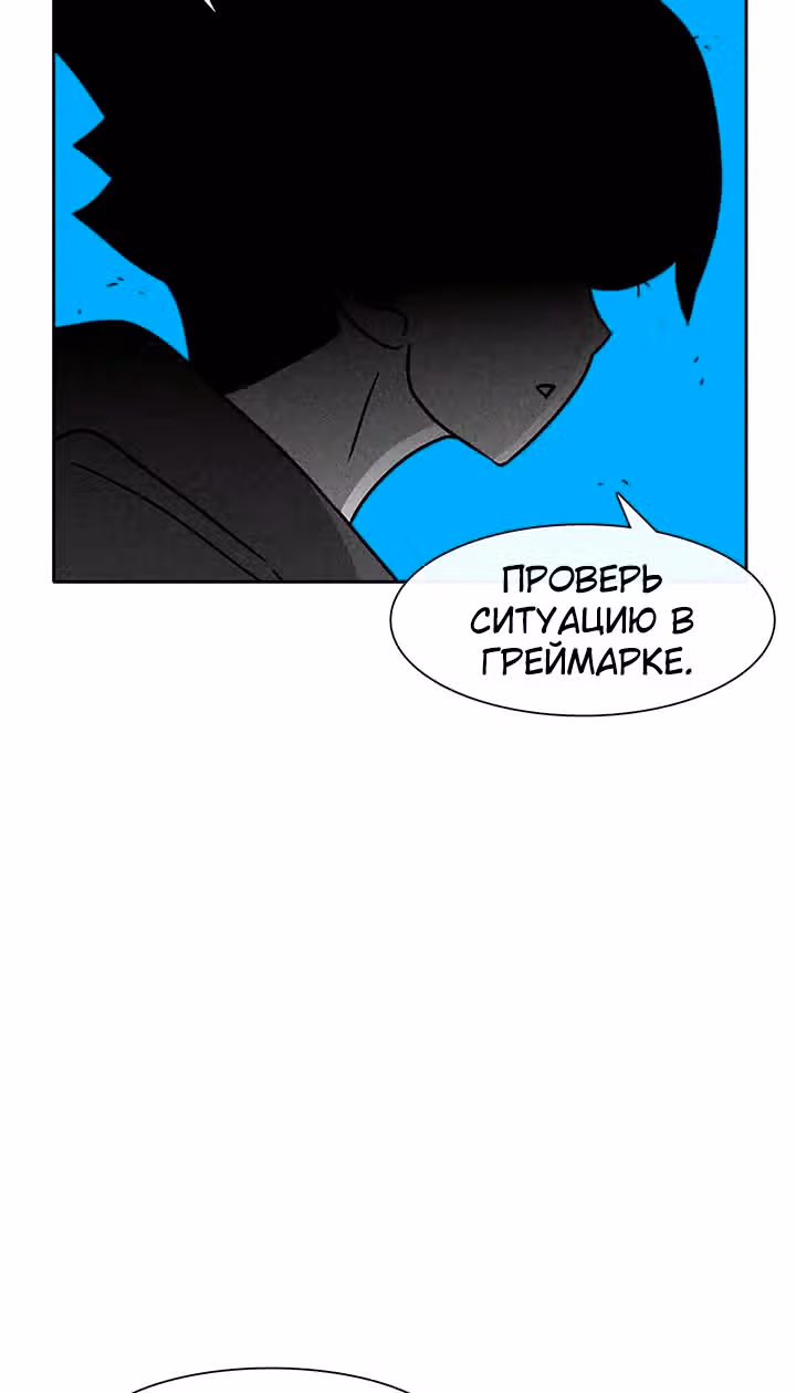 Эффект горения — Том 1 · Глава 54, страница 4