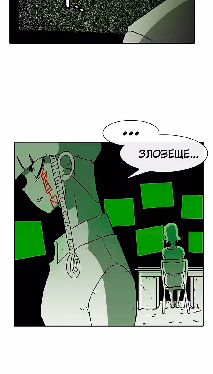 Эффект горения — Том 1 · Глава 54, страница 10
