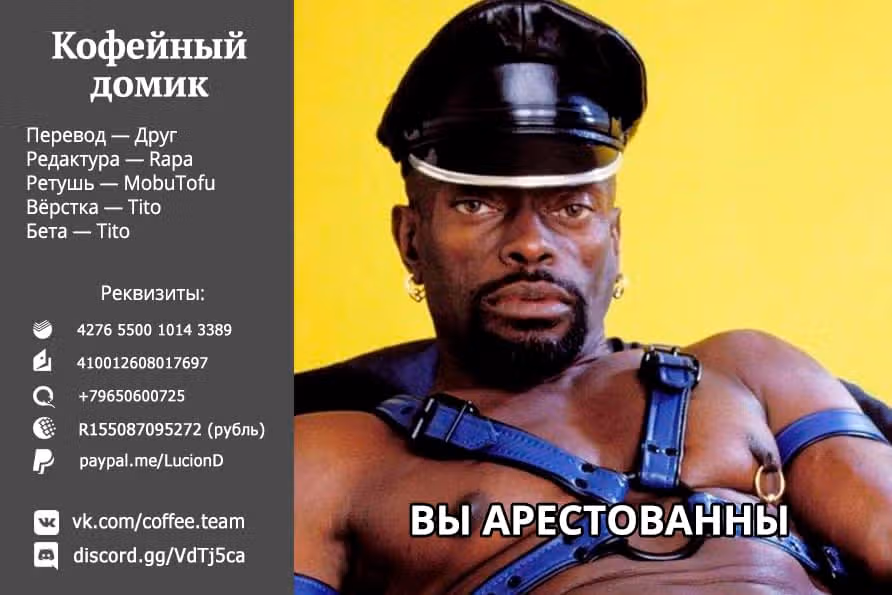 Девушка на час — Том 14 · Глава 113, страница 23