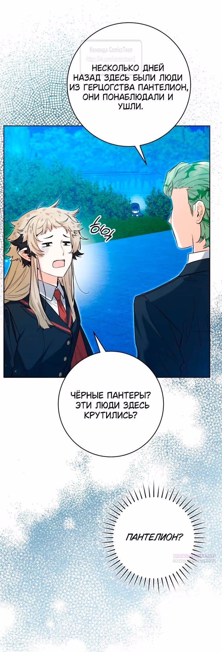 Малышка-косатка — Том 1 · Глава 42, страница 4