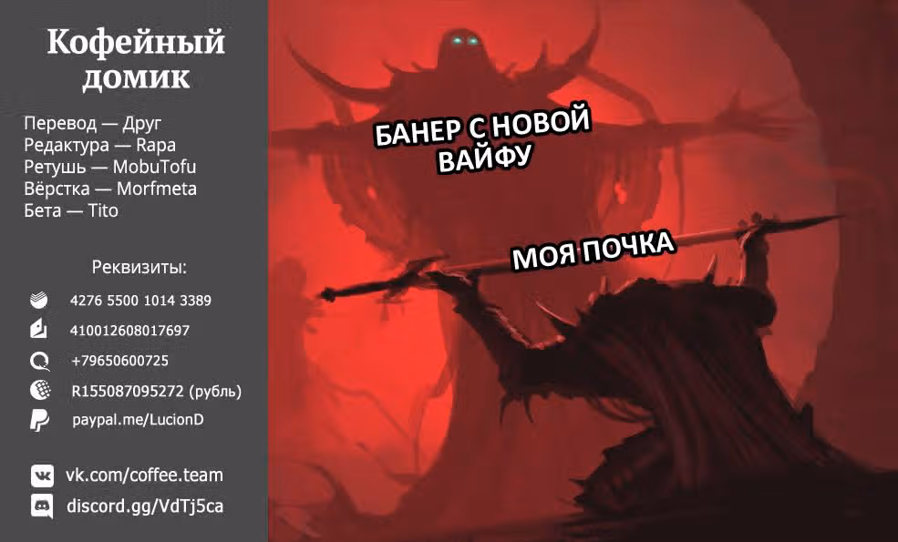 Девушка на час — Том 14 · Глава 114, страница 23