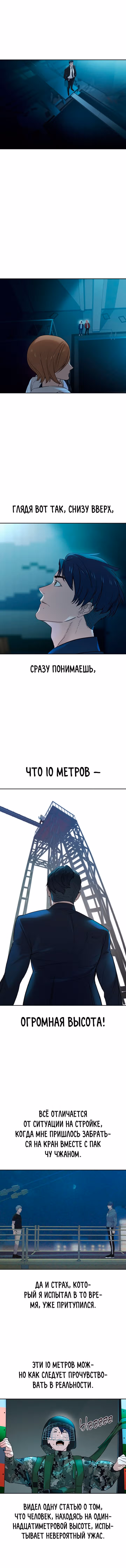 Мир власти и денег — Том 2 · Глава 14, страница 4