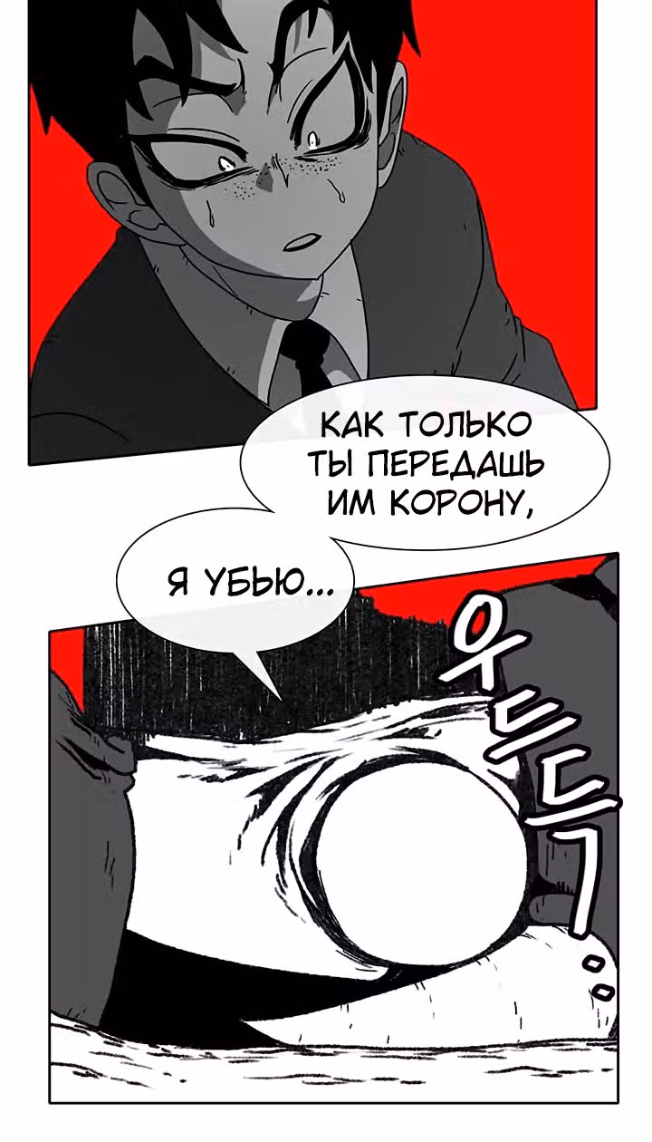 Эффект горения — Том 1 · Глава 55, страница 14
